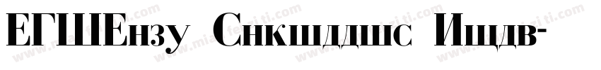 TUIType Cyrillic Bold字体转换